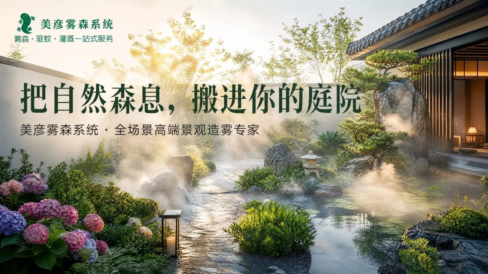 石嘴山景观造雾系统
